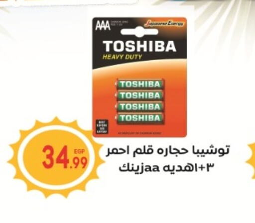 TOSHIBA   in El mhallawy Sons in Egypt - Cairo