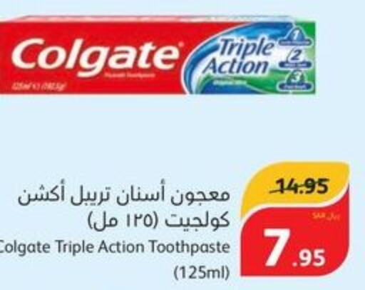 COLGATE Toothpaste  in هايبر بنده in مملكة العربية السعودية, السعودية, سعودية - القطيف‎