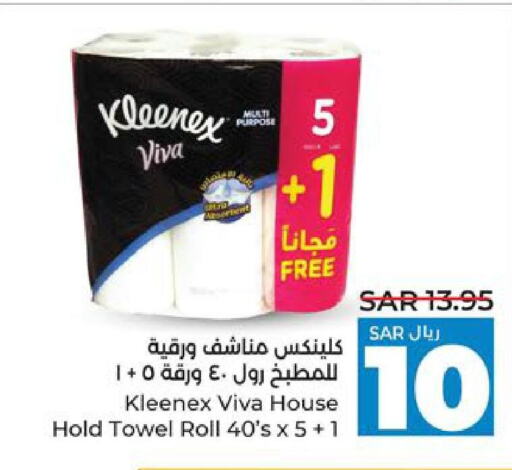 KLEENEX   in LULU Hypermarket in KSA, Saudi Arabia, Saudi - Saihat