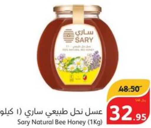 Honey  in Hyper Panda in KSA, Saudi Arabia, Saudi - Najran
