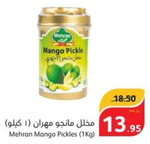 MEHRAN Pickle  in Hyper Panda in KSA, Saudi Arabia, Saudi - Al Khobar