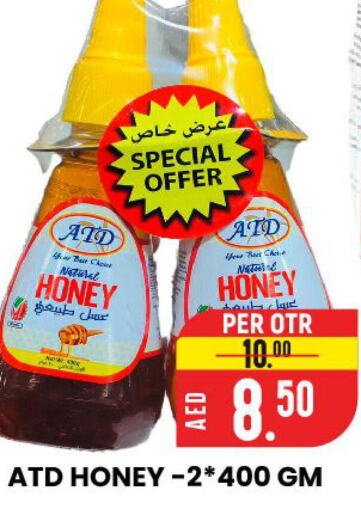  Honey  in الامل هايبرماركت in الإمارات العربية المتحدة , الامارات - رَأْس ٱلْخَيْمَة