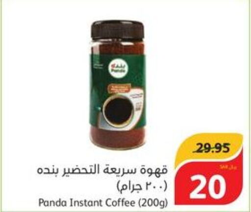 PANDA Coffee  in Hyper Panda in KSA, Saudi Arabia, Saudi - Ta'if