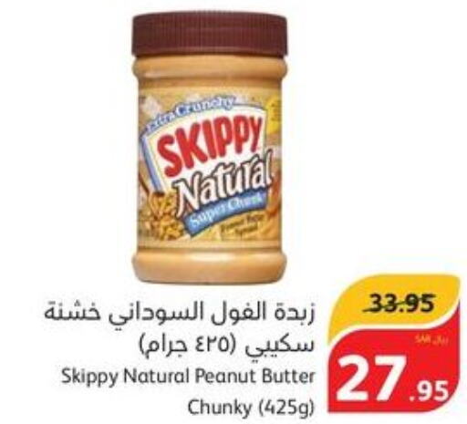  Peanut Butter  in هايبر بنده in مملكة العربية السعودية, السعودية, سعودية - سيهات