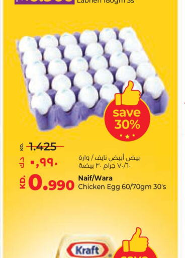 KRAFT   in Lulu Hypermarket  in Kuwait - Ahmadi Governorate