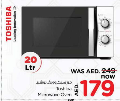 TOSHIBA Microwave Oven  in نستو هايبرماركت in الإمارات العربية المتحدة , الامارات - دبي