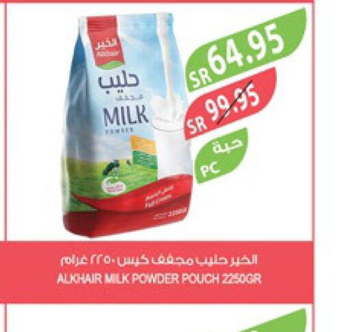 ALKHAIR Milk Powder  in Farm  in KSA, Saudi Arabia, Saudi - Najran