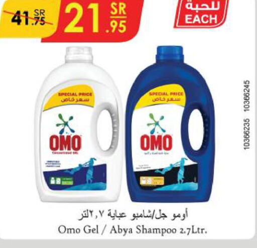 OMO Detergent  in Danube in KSA, Saudi Arabia, Saudi - Riyadh