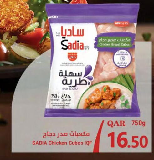 SADIA Chicken Cubes  in SPAR in Qatar - Al Daayen
