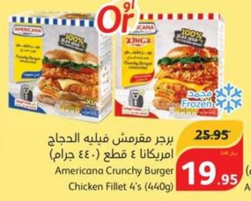 AMERICANA Chicken Burger  in هايبر بنده in مملكة العربية السعودية, السعودية, سعودية - الخبر‎