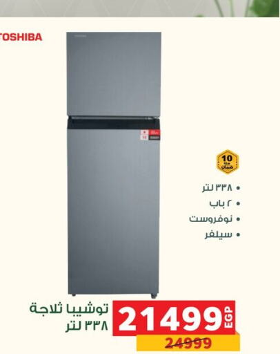 TOSHIBA Refrigerator  in بنده in Egypt - القاهرة