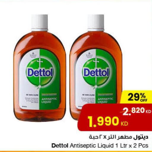DETTOL Disinfectant  in مركز سلطان in الكويت - محافظة الأحمدي
