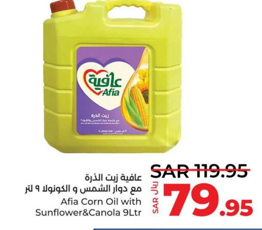AFIA Sunflower Oil  in LULU Hypermarket in KSA, Saudi Arabia, Saudi - Khamis Mushait