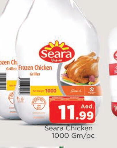 SEARA Frozen Whole Chicken  in AL MADINA in UAE - Sharjah / Ajman