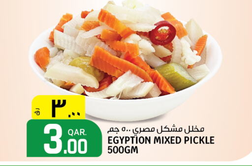 Pickle  in السعودية in قطر - الضعاين