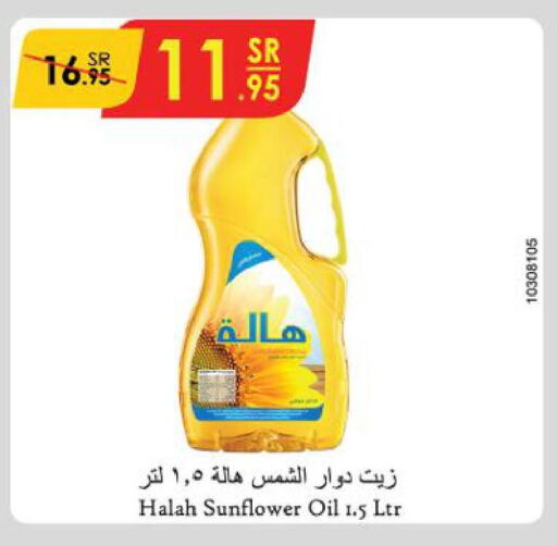 HALAH Sunflower Oil  in Danube in KSA, Saudi Arabia, Saudi - Jeddah