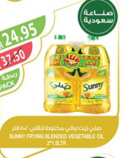 SUNNY Vegetable Oil  in Farm  in KSA, Saudi Arabia, Saudi - Saihat
