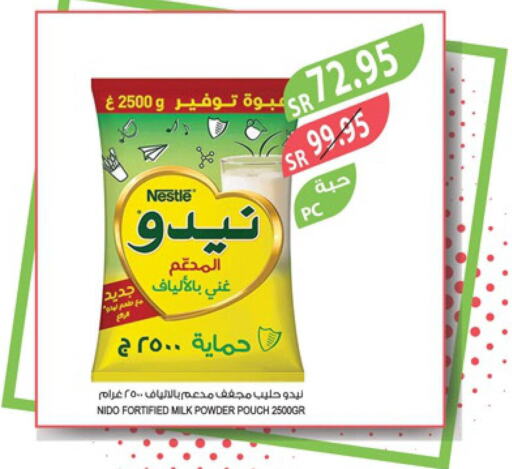 NESTLE Milk Powder  in المزرعة in مملكة العربية السعودية, السعودية, سعودية - الخبر‎