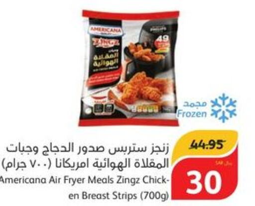 AMERICANA Chicken Strips  in هايبر بنده in مملكة العربية السعودية, السعودية, سعودية - المنطقة الشرقية
