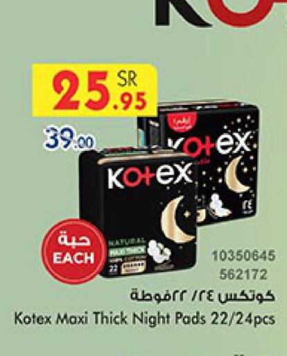 KOTEX   in Bin Dawood in KSA, Saudi Arabia, Saudi - Abha