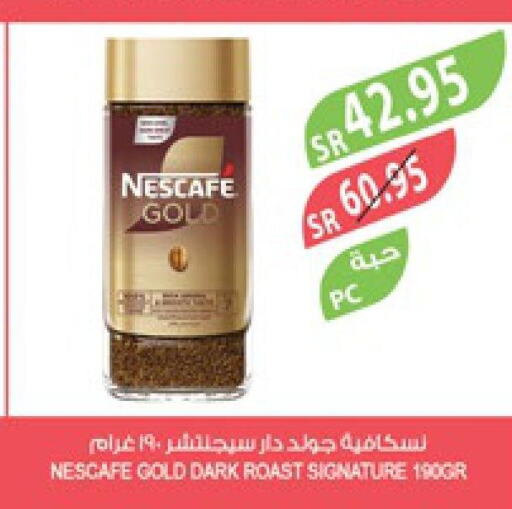 NESCAFE GOLD Coffee  in المزرعة in مملكة العربية السعودية, السعودية, سعودية - جدة