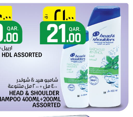 HEAD & SHOULDERS Shampoo / Conditioner  in كنز ميني مارت in قطر - الدوحة