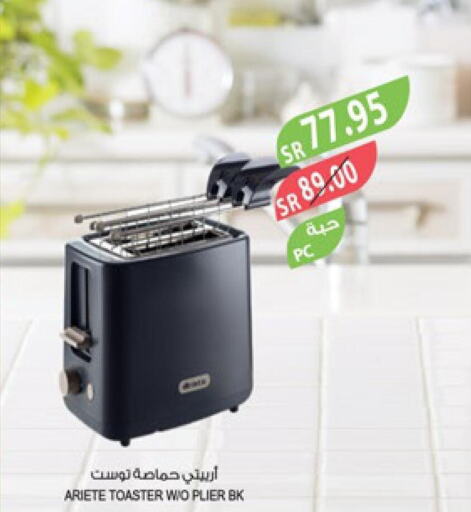 ARIETE Toaster  in المزرعة in مملكة العربية السعودية, السعودية, سعودية - نجران