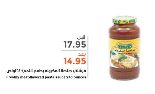 FRESHLY Pizza & Pasta Sauce  in واحة المستهلك in مملكة العربية السعودية, السعودية, سعودية - الخبر‎