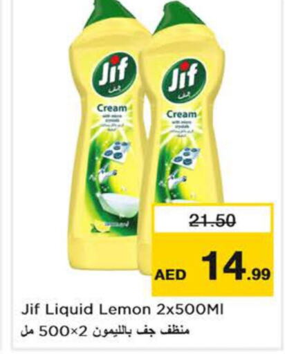 JIF General Cleaner  in نستو هايبرماركت in الإمارات العربية المتحدة , الامارات - الشارقة / عجمان