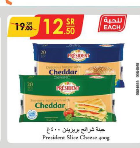 PRESIDENT Slice Cheese  in الدانوب in مملكة العربية السعودية, السعودية, سعودية - المنطقة الشرقية