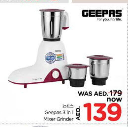 GEEPAS Mixer / Grinder  in نستو هايبرماركت in الإمارات العربية المتحدة , الامارات - الشارقة / عجمان