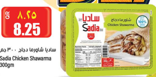 SADIA   in New Indian Supermarket in Qatar - Al Shamal