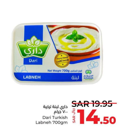 AL SAFI Labneh  in LULU Hypermarket in KSA, Saudi Arabia, Saudi - Jeddah