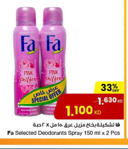 FA   in The Sultan Center in Kuwait - Ahmadi Governorate