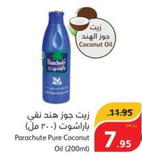 PARACHUTE Coconut Oil  in Hyper Panda in KSA, Saudi Arabia, Saudi - Wadi ad Dawasir