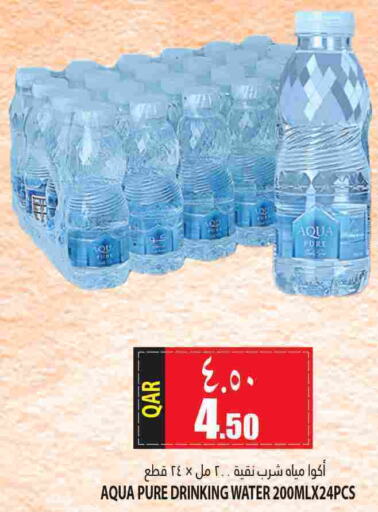 RAYYAN WATER   in Marza Hypermarket in Qatar - Al-Shahaniya