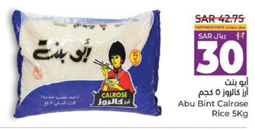  Egyptian / Calrose Rice  in LULU Hypermarket in KSA, Saudi Arabia, Saudi - Al Khobar
