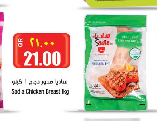 SADIA Chicken Breast  in Retail Mart in Qatar - Al Shamal