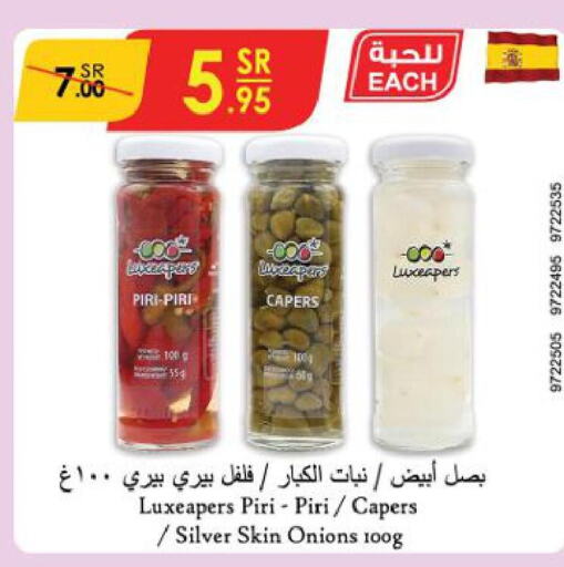  Spices / Masala  in الدانوب in مملكة العربية السعودية, السعودية, سعودية - جازان