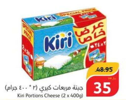 KIRI Cream Cheese  in هايبر بنده in مملكة العربية السعودية, السعودية, سعودية - مكة المكرمة