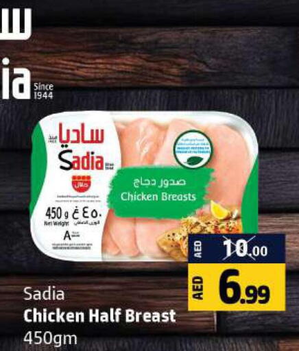 SADIA Chicken Breast  in Al Hooth in UAE - Ras al Khaimah