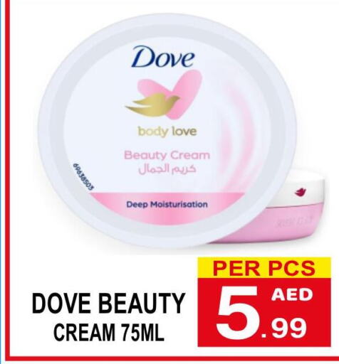 DOVE Body Lotion & Cream  in مركز الجمعة in الإمارات العربية المتحدة , الامارات - الشارقة / عجمان
