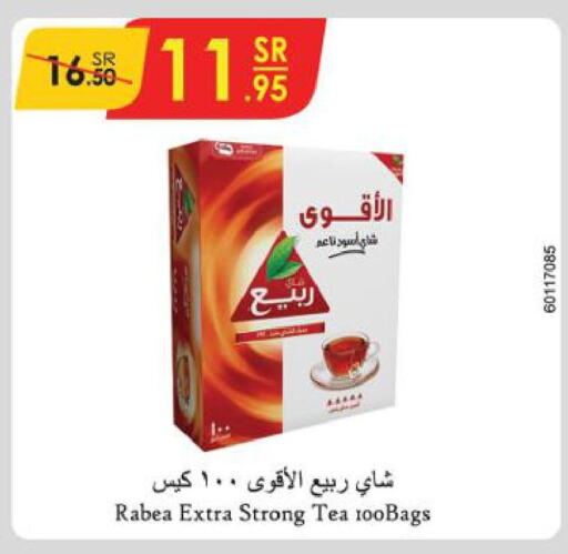 RABEA Tea Bags  in الدانوب in مملكة العربية السعودية, السعودية, سعودية - الطائف