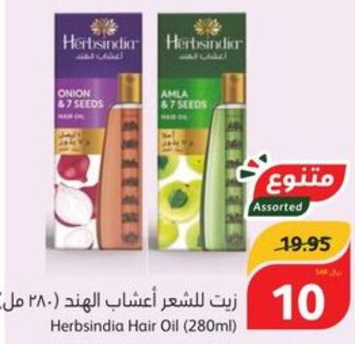  Hair Oil  in هايبر بنده in مملكة العربية السعودية, السعودية, سعودية - جازان