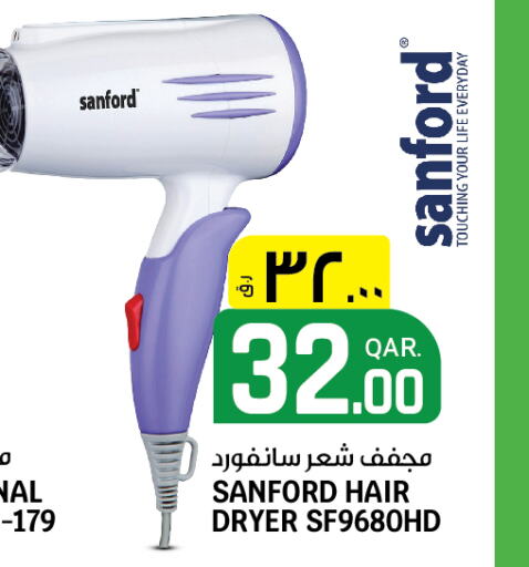 SANFORD Hair Appliances  in Kenz Mini Mart in Qatar - Al Daayen