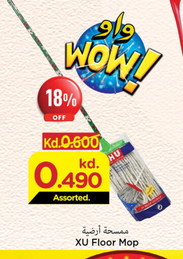  Cleaning Aid  in Mark & Save in Kuwait - Kuwait City