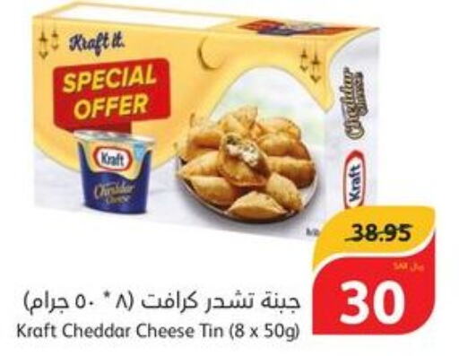 KRAFT Cheddar Cheese  in هايبر بنده in مملكة العربية السعودية, السعودية, سعودية - مكة المكرمة