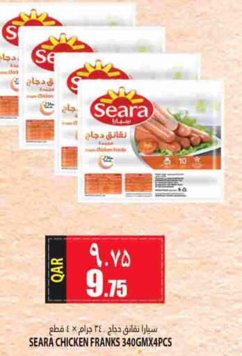 SEARA Chicken Sausage  in Marza Hypermarket in Qatar - Umm Salal