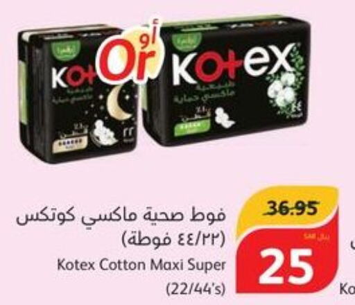 KOTEX   in هايبر بنده in مملكة العربية السعودية, السعودية, سعودية - الخرج
