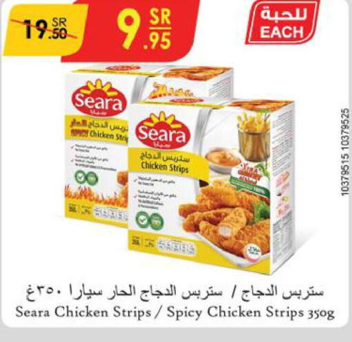 SEARA Chicken Strips  in الدانوب in مملكة العربية السعودية, السعودية, سعودية - المنطقة الشرقية